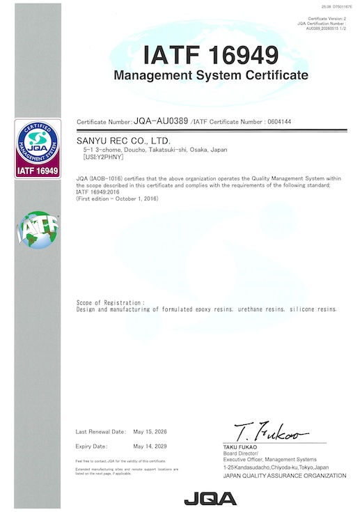 IATF16949 Management System Registration Certificate
