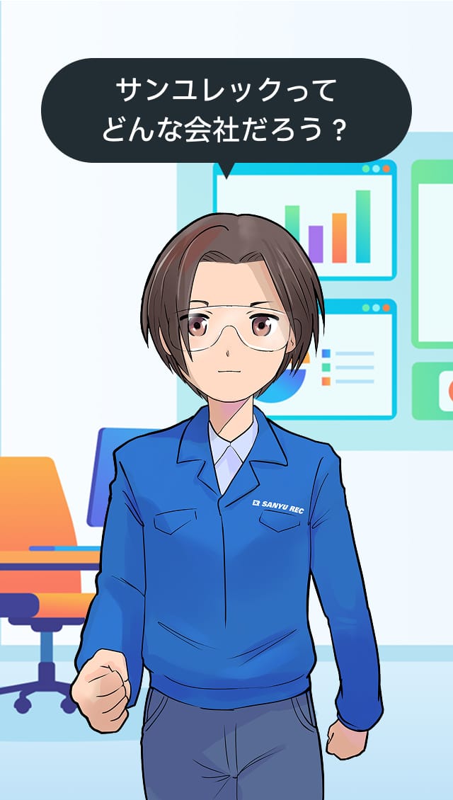 どんな話が聞けるかな？