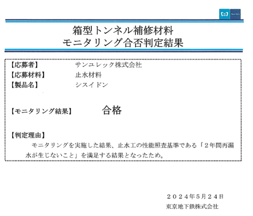 シスイドン.png